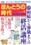  8月号 (2010年07月17日発売)のサンプル表紙画像
