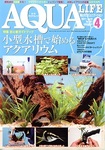 アクアライフ