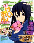 アニメージュ