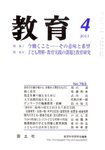 教育