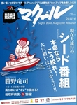競艇マクール