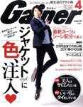 Gainer（ゲイナー）