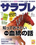 サラブレ