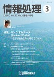 情報処理