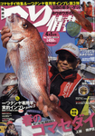 つり情報