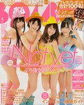 BOMB（ボム）