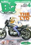 ミスターバイクBG