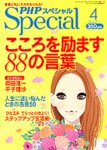 PHPスペシャル