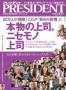  2011年4.4号 (2011年03月14日発売)のサンプル表紙画像