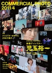 コマーシャルフォト(COMMERCIAL PHOTO)
