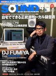 SOUND DESIGNER （サウンドデザイナー）