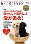 RETRIEVER（レトリーバー）