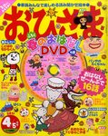 おひさま