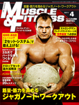 マッスル＆フィットネス