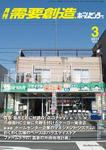 月刊需要創造