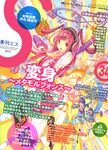 季刊エス