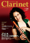 The Clarinet (ザクラリネット)