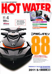HOT WATER SPORTS MAGAZINE（ホットウォータースポーツマガジン）