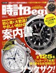 時計Begin