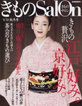 きものSalon