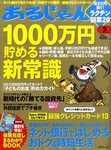 あるじゃん