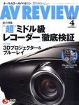 AVレビュー（AV REVIEW）