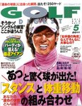 GOLF DIGEST（ゴルフダイジェスト）