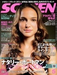 SCREEN（スクリーン）