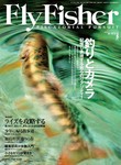 FLY FISHER（フライフィッシャー）