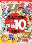 ダイヤモンドZAi(ザイ)