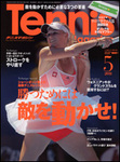 テニスマガジン