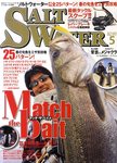 SALTWATER（ソルトウォーター）