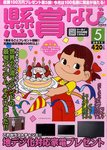 懸賞ナビ