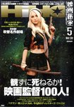 映画秘宝