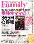 プレジデントファミリー(PRESIDENT Family)