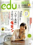 ｅｄｕ（エデュー）
