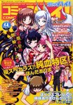 コミックハイ！