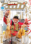 Lure magazine Salt（ルアーマガジンソルト）