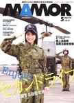 MamoR（マモル）