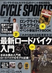 CYCLE SPORTS（サイクルスポーツ）