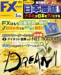 FX攻略.com