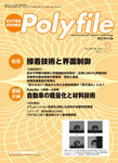 Polyfile（ポリファイル）