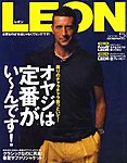 LEON（レオン）