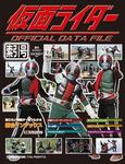 仮面ライダー OFFICIAL DATA FILE