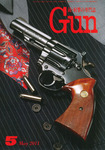月刊 Gun(ガン)