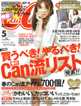 CanCam（キャンキャン）