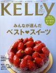 Kelly (ケリー)