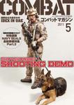 コンバットマガジン(COMBAT MAGAZINE)