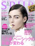 SPUR（シュプール）