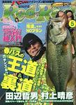 Rod＆Reel（ロッドアンドリール）